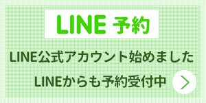 ライン友達追加